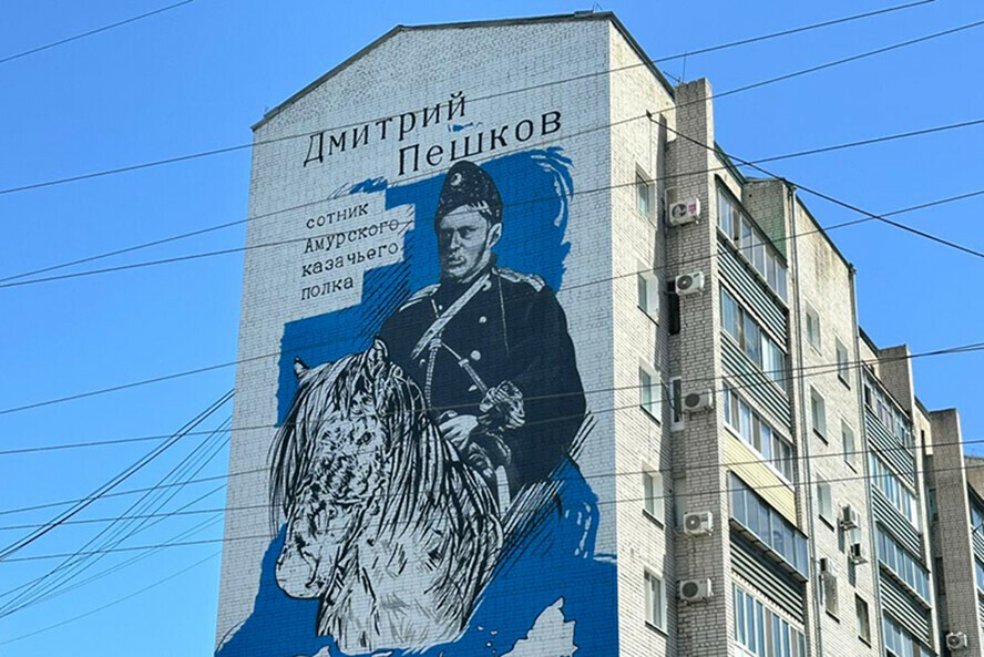 Памятник казаку Пешкову совершившего легендарный переход в Петербург планируют установить в Благовещенске