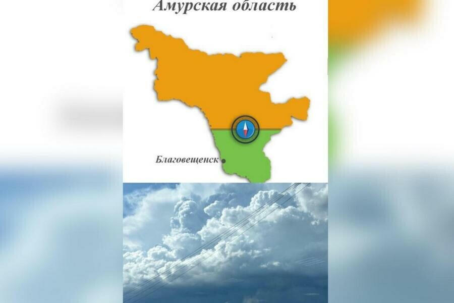 Очень сильные дожди и ливни спрогнозировали в Приамурье вводится оранжевый уровень опасности 