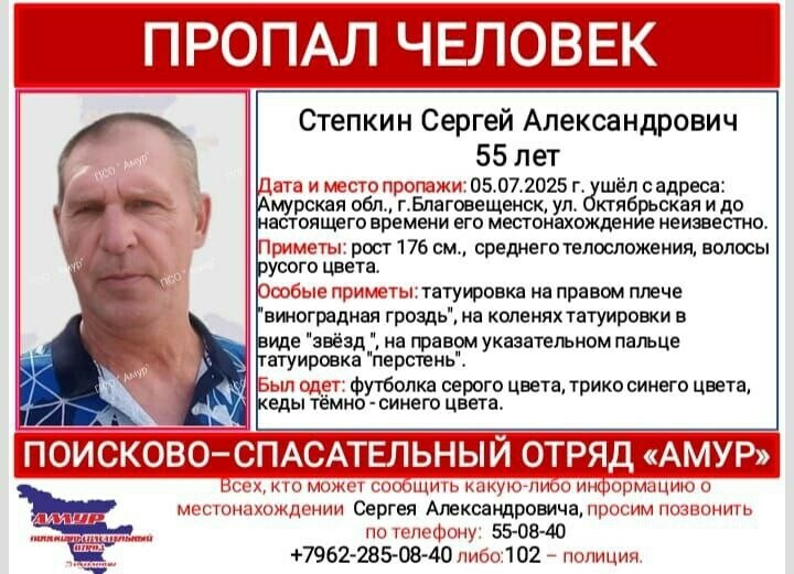 В Благовещенске пропал мужчина с татуировками звезд на коленях