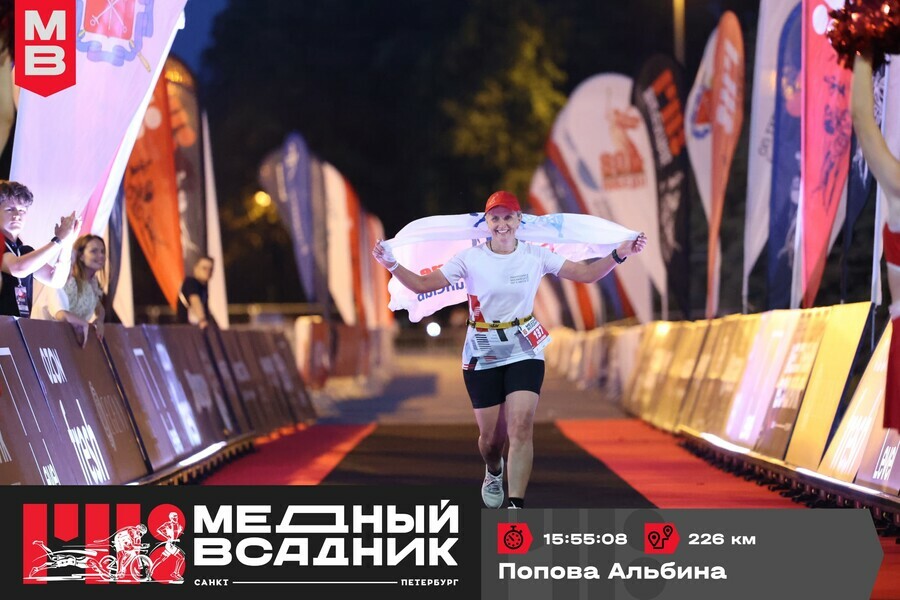 Мозг отказывался меня слушать амурчанка Альбина Попова одержала победу в триатлоне Медный всадник за 16 часов преодолев 226 километров