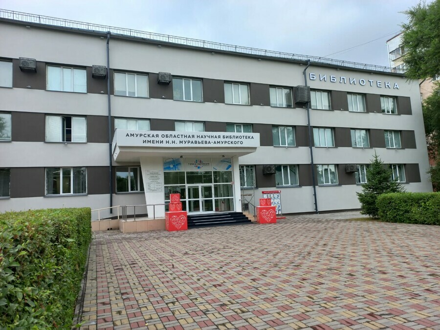 Отлично гармонирует в Благовещенске завершается ремонт фасада областной библиотеки и близлежащего дома