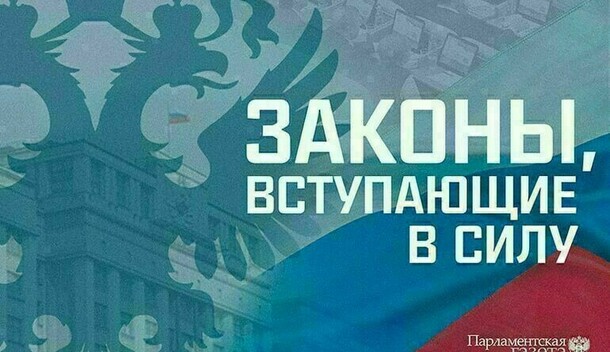 За осквернение мемориалов в честь погибших защитников Отечества  до 5 лет законы августа