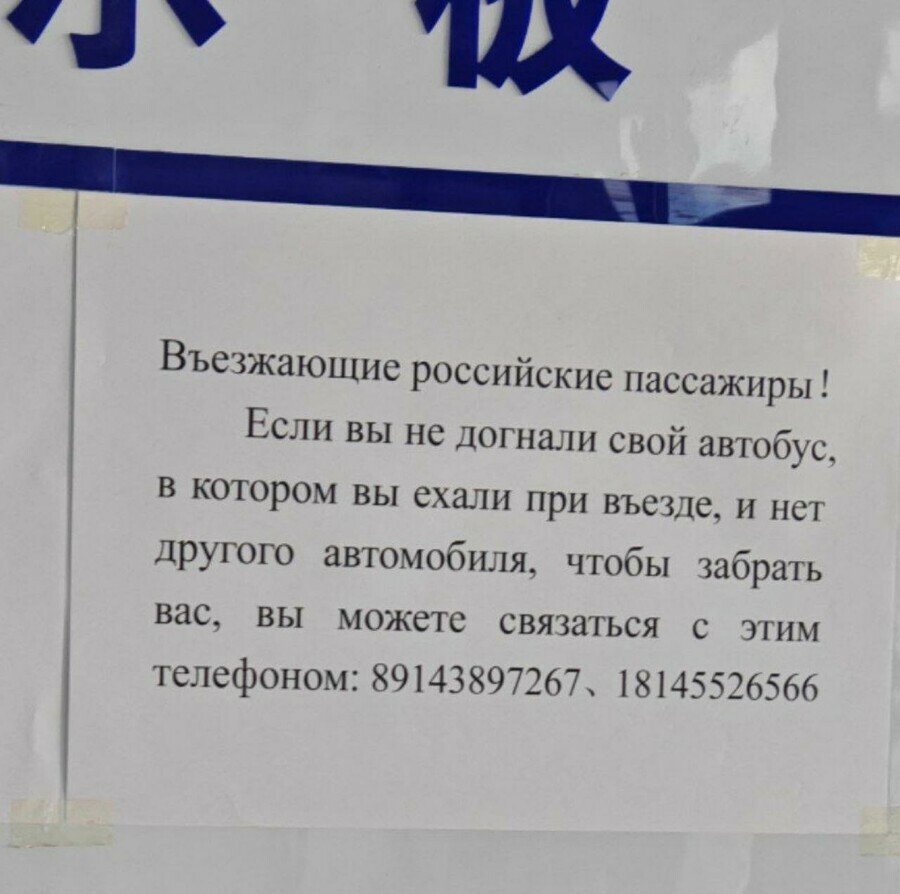 В Хэйхэ появилась инструкция для туристов отставших от автобуса из Благовещенска