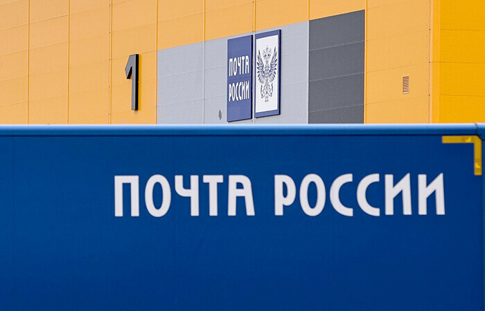 Лекарства и платежи Законопроект о Почте России внесут в Госдуму к осенней сессии