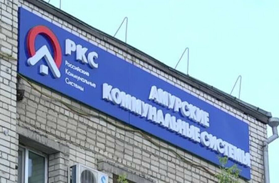 В Благовещенске в офисе ООО АКС начинается ремонт Куда приходить горожанам