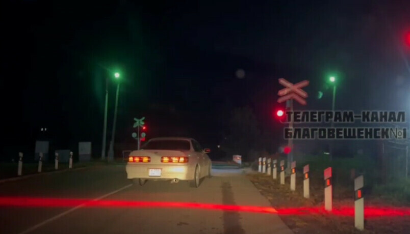 Личность установлена в Благовещенске нашли водителя Toyota Mark II который пересек жд переезд на красный