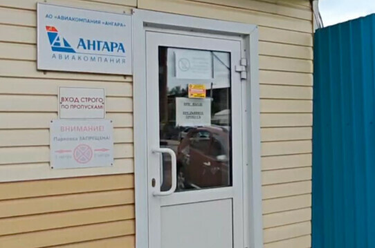 После авиакатастрофы в Амурской области Ангаре запретили самостоятельно проводить подготовку техников и бортмехаников