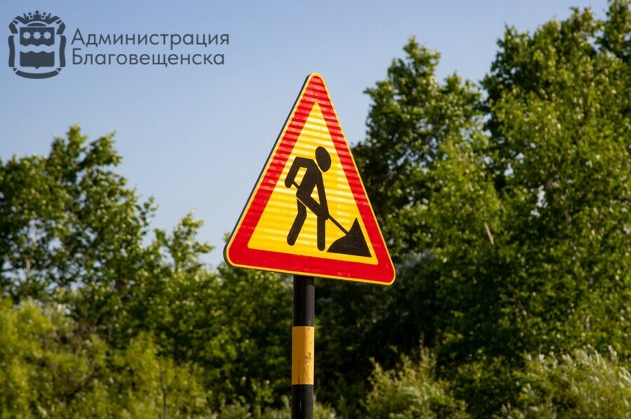 В Благовещенске стартовал ремонт теплосетей на улице Зеленой 5 автобусных маршрутов меняют путь