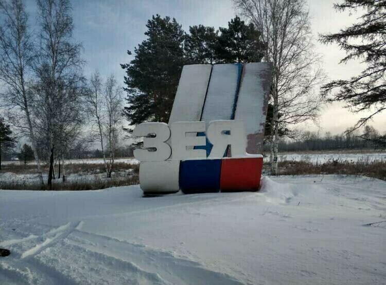 Амурский город Зея вошел в топ городов России по необычному поводу