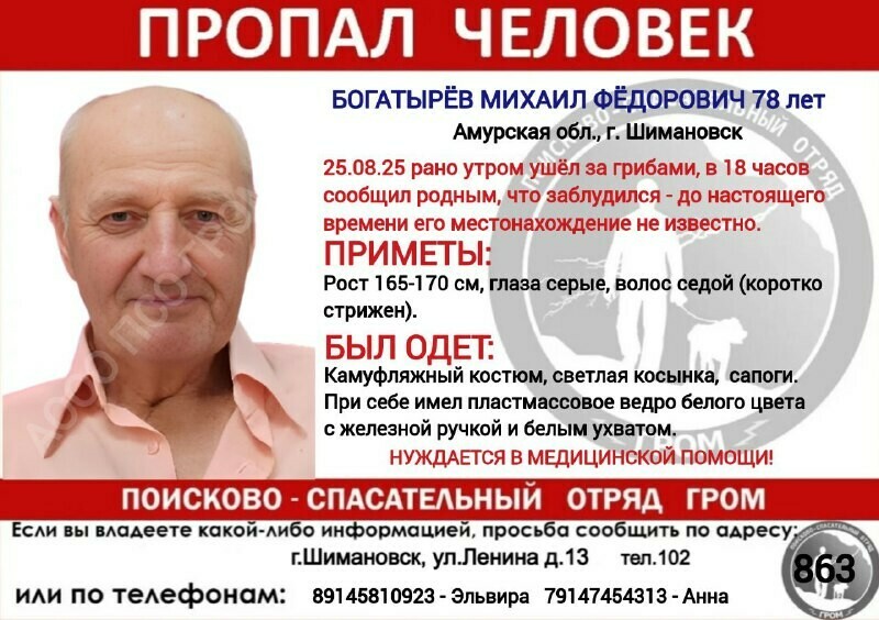 Нашли машину в Амурской области ищут заблудившегося пожилого грибника