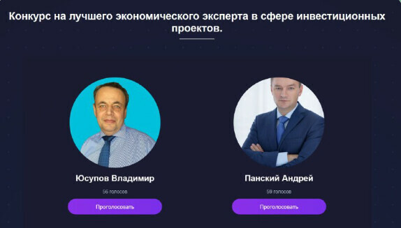Боже это не я не вздумай голосовать амурчан начали обманывать от имени известных жителей области