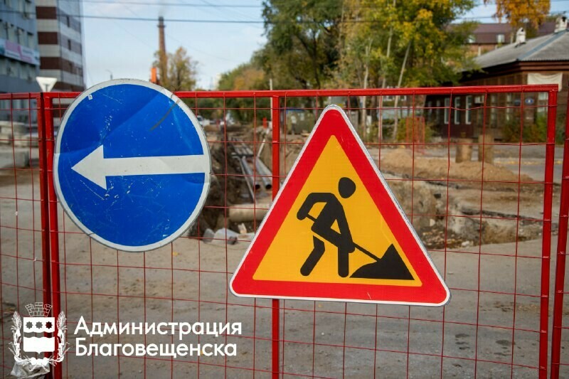 На Зейской в Благовещенске до 16 сентября будут ремонтировать теплосети