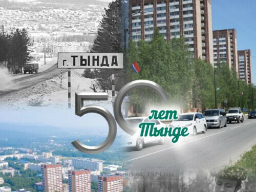 В Тынде на День города выступят Ваня Дмитриенко и Светлана Разина
