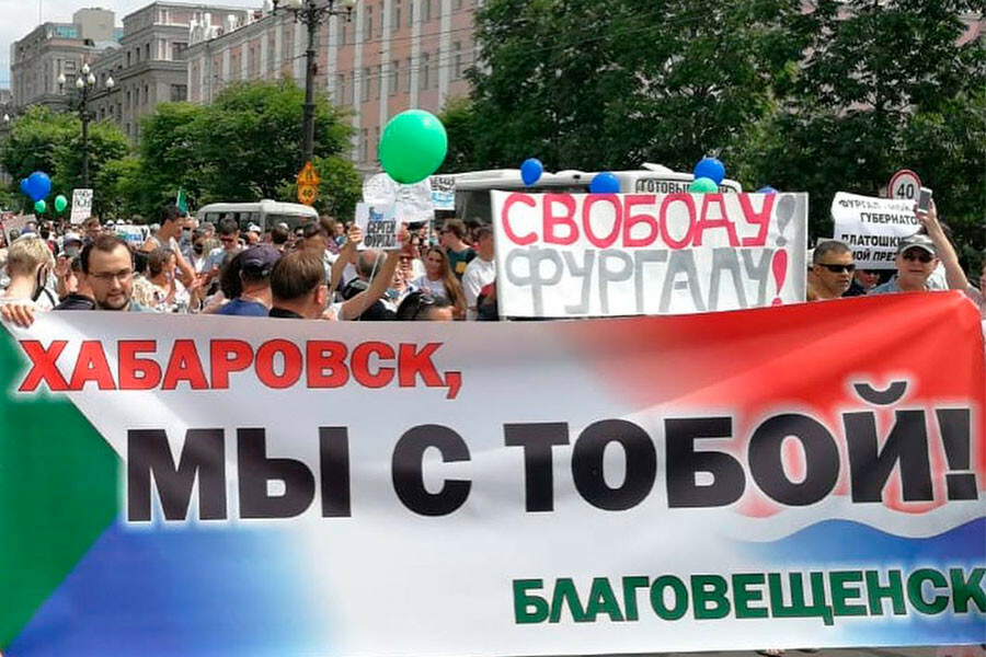 Благовещенцы шествуют в поддержку Хабаровска а в Хабаровске по улицам носят плакат из Благовещенска