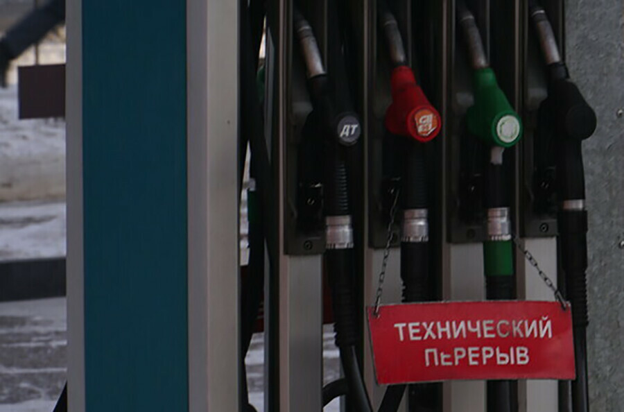 Топливный кризис в России усиливается В чем его причины