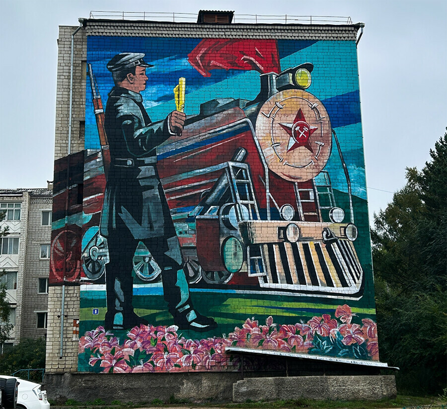 Железнодорожник провожает эшелоны на фронт знаковый мурал появился в Шимановске