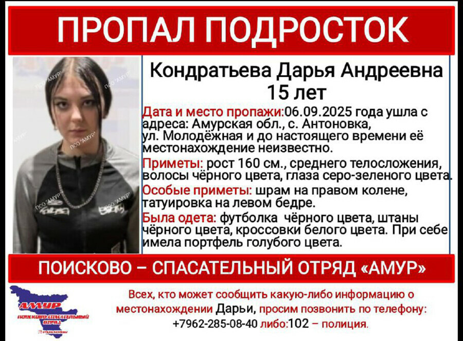 В Амурской области ищут девочку с татуировкой ушедшую из социального приюта