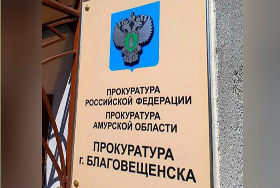 Суд обязал мэрию Благовещенска отремонтировать теплотрассу в отдаленном районе