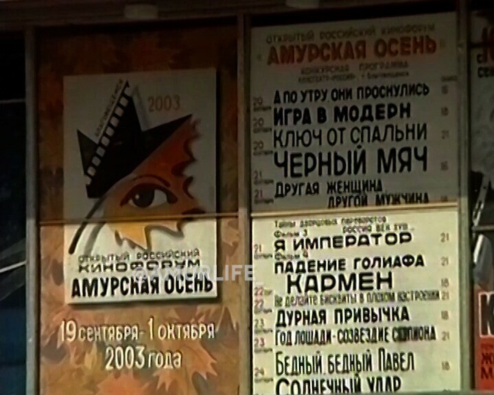 От Лучше бы голодных детей накормили до Это нужно горожанам Амурчане о фестивале Амурская осень  2003