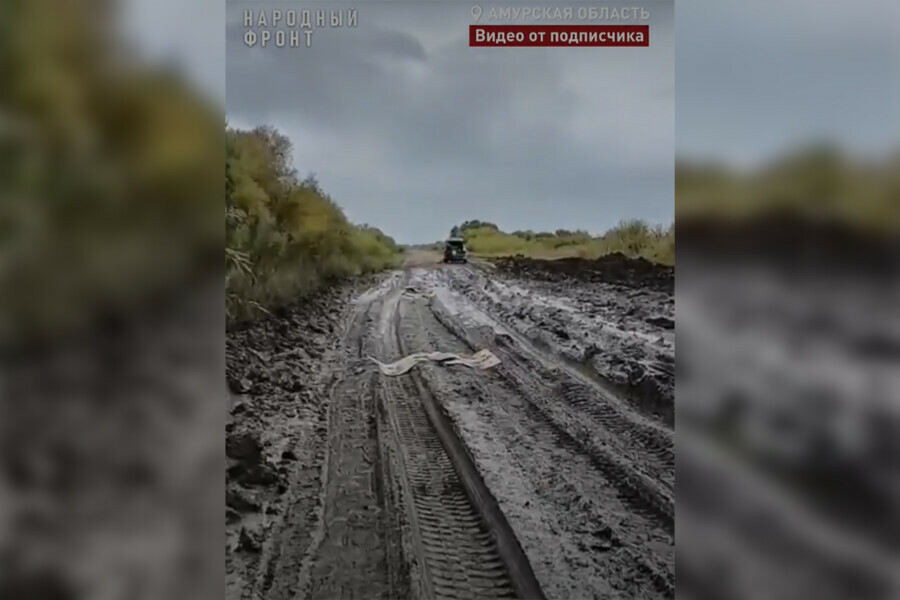 Дети не могут ездить в школу жители сёл Приамурья оказались в плену у разбитых дорог видео