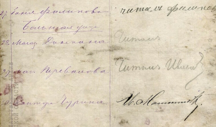 Амурский госархив представил 130летние подписи известных благовещенцев за фонари зажжённые на всю ночь