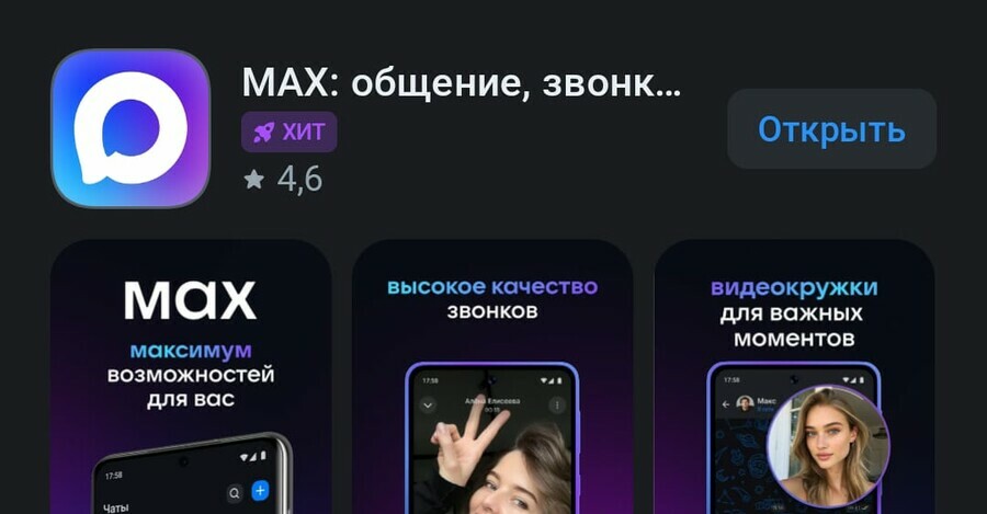 Новости Amurlife теперь доступны в мессенджере MAX