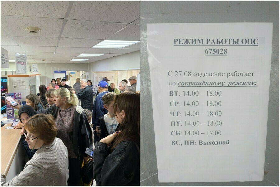 В Почте России прокомментировали большие очереди и сокращение работы отделений в Благовещенске
