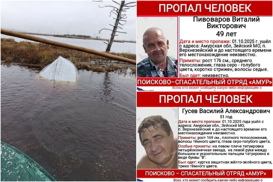 Там шторм и большие волны жена пропавшего в Амурской области рыбака молит о помощи