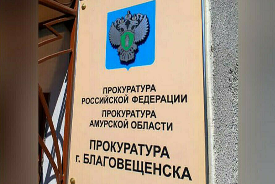 Амурский областной суд пересмотрел приговор сбытчику фальшивки