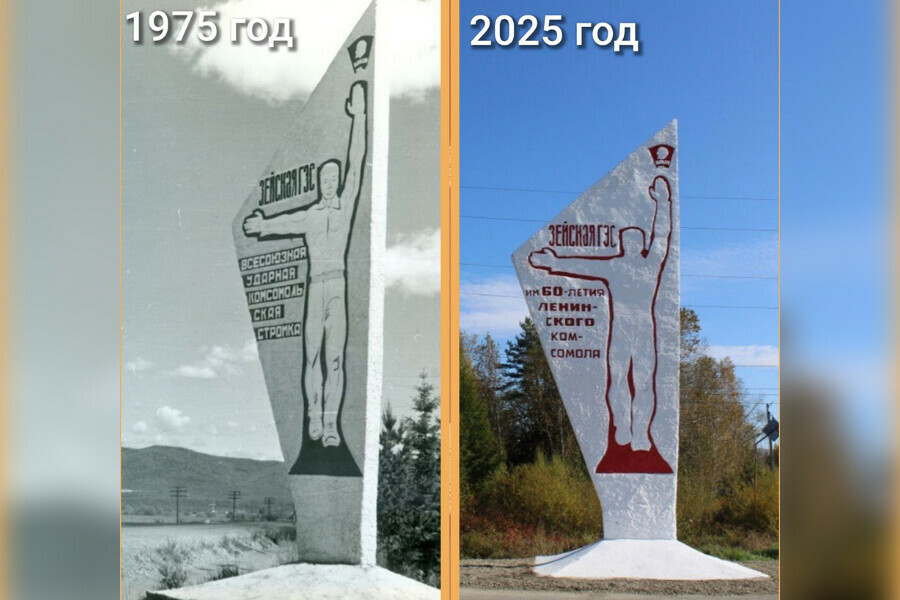 В Зее обновили памятник напоминающий о вкладе города в энергосистему Дальнего Востока