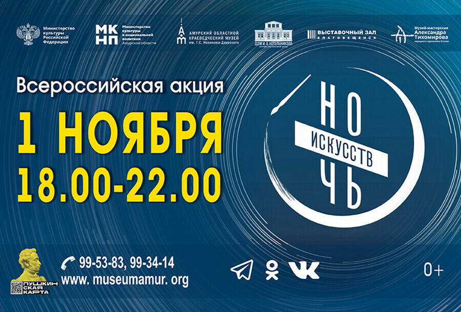 Необыкновенная ночь ждет всех благовещенцев