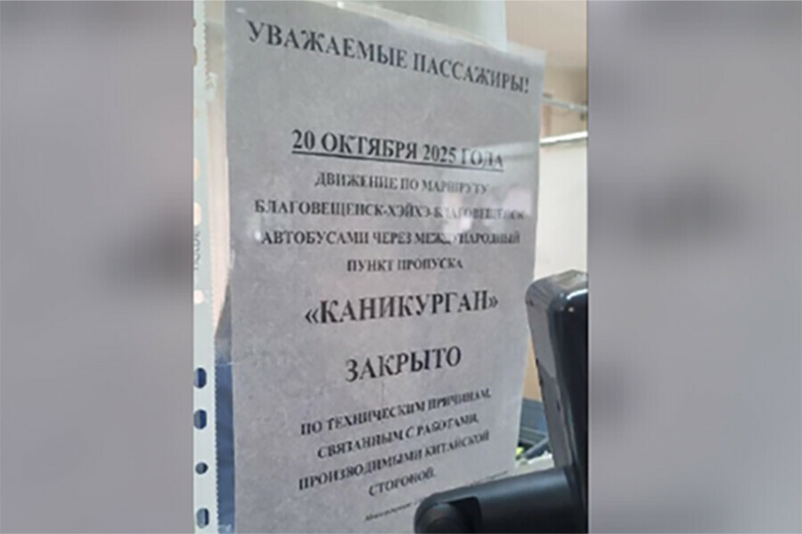 Автомобильный мост между Благовещенском и Хэйхэ закроют