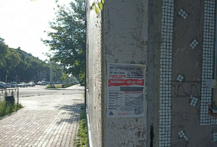 Будьте на чеку мошенники придумали новую схему обмана через объявления 