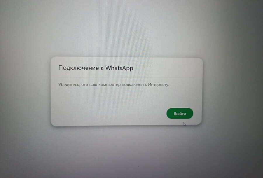 В Благовещенске как и по всей стране в работе мессенджера WhatsApp отмечают сбои