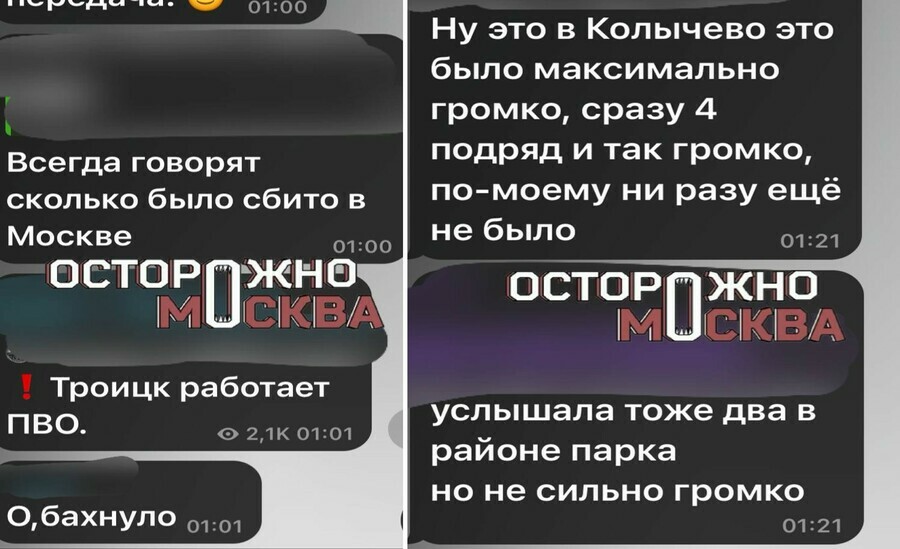 Массовая атака БПЛА началась на южную часть Москвы и Подмосковья