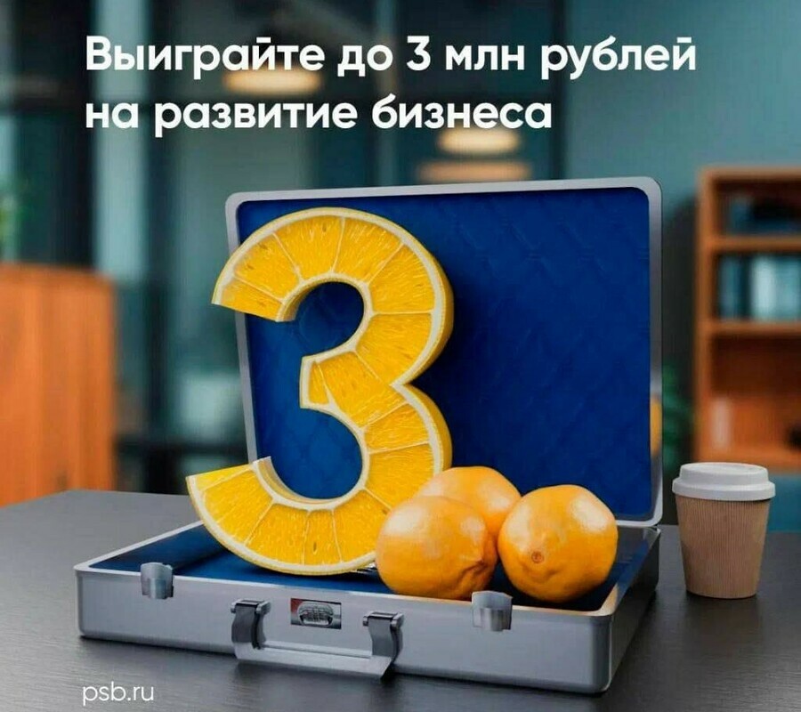 ПСБ в Благовещенске запустил акцию Бизнесстарт максимум выгоды для онлайнпредпринимателей