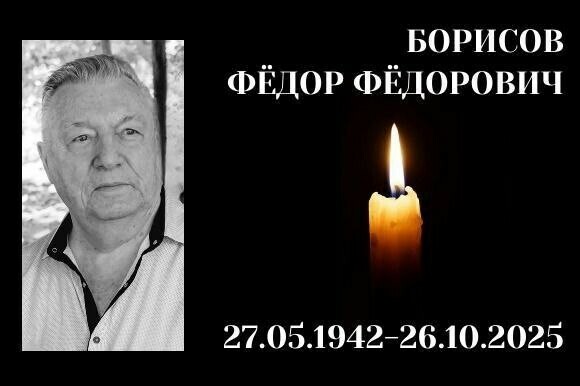 Скончался легендарный доктор Федор Борисов который почти 20 лет возглавлял Благовещенскую городскую больницу