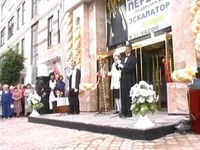 Фанфары мэр и священники Как в Благовещенске открывали первый эскалатор