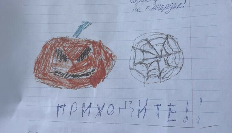 В Благовещенске дети трогательно приглашают на хеллоин