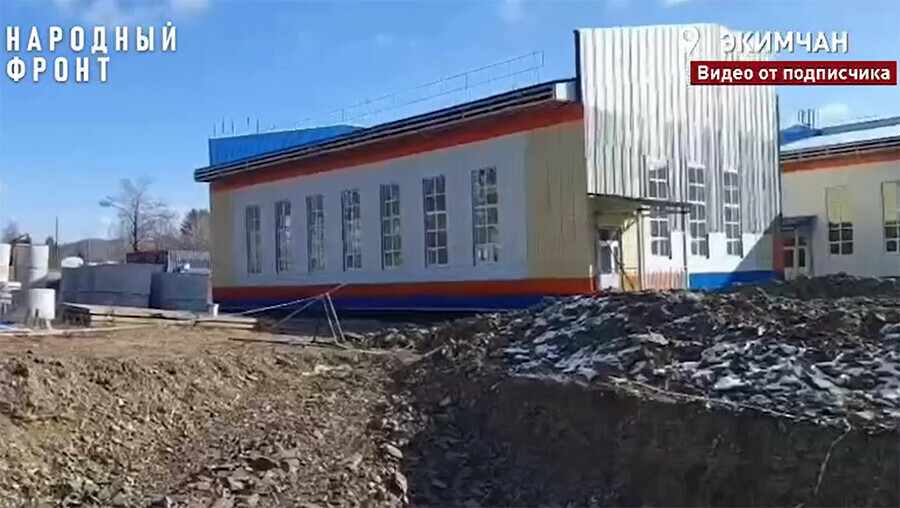 Строили мы строили школу в Экимчане Амурской области не могут сдать уже пять лет видео