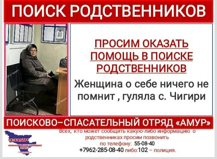 В Чигирях нашли женщину которая ничего не знает о себе