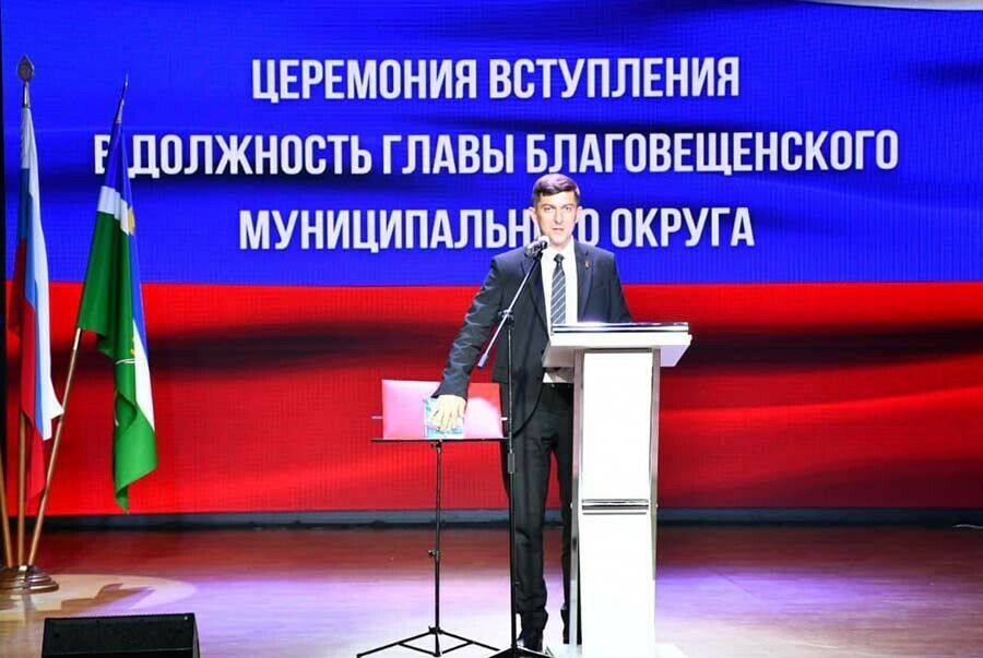 Дороги вода отопление в Благовещенском округе прошла инаугурация главы Александра Башуна