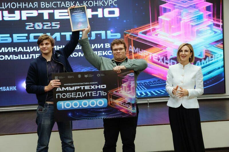 Проект АмГУ  в числе победителей АмурТехно