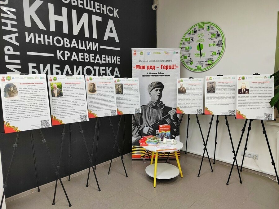 8 месяцев большой работы в Благовещенске подвели итоги историкодокументального проекта Мой дед  Герой фото