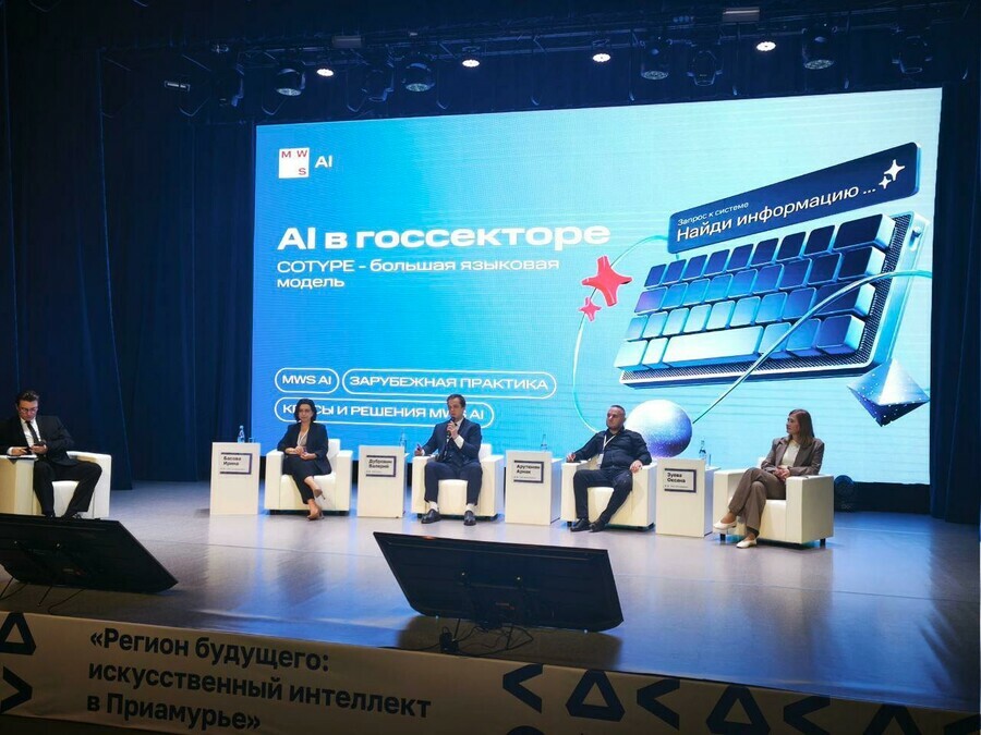 Как искусственный интеллект помогает работать органам власти в Приамурье обсудили на первом форуме по ИИ в Благовещенске 