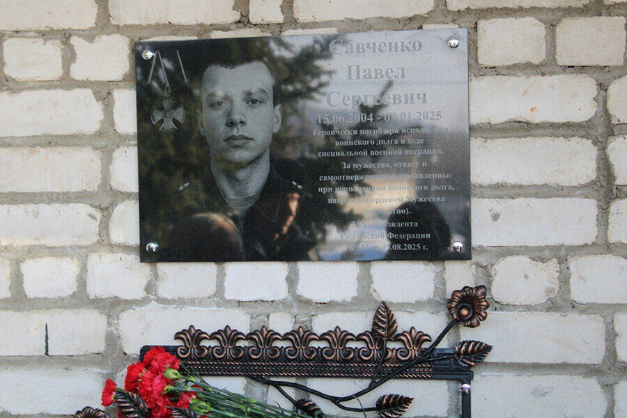 В Зее увековечили память о Павле Савченко погибшем на СВО фото