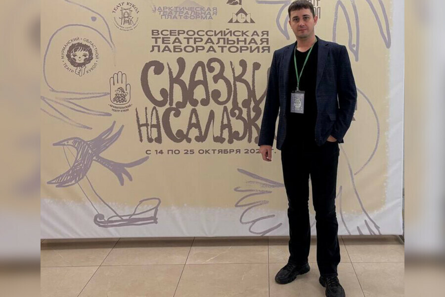 В Амурском областном театре кукол назначен новый главный режиссёр