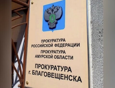 Ребенок из Приамурья получит компенсацию за некачественную услугу ЖКХ