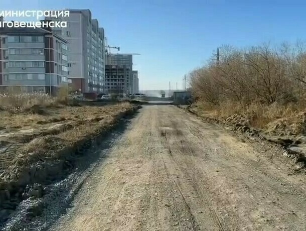 В Благовещенске построят 4полосную дорогу за полмиллиарда