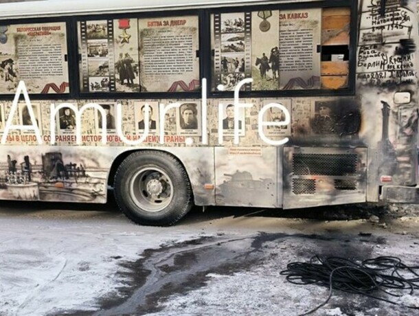 В известном благовещенском автобусе Победы произошел пожар Что с экспонатами и его дальнейшей деятельностью фото